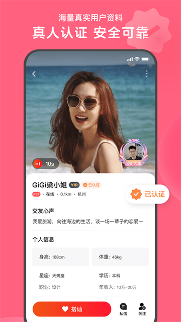 心遇app0