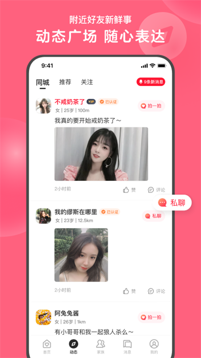 心遇app1