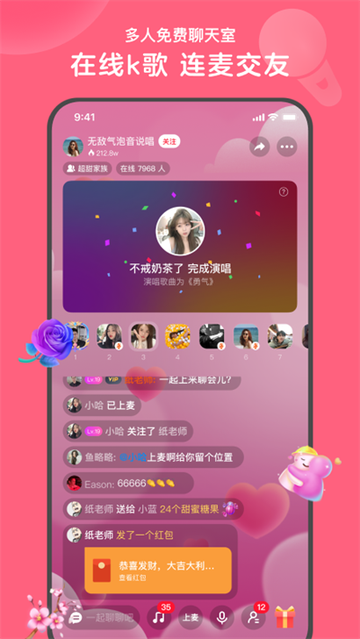 心遇app3