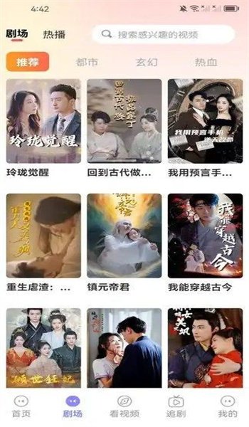 红桃剧场0