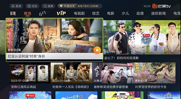 芒果tv电视版app0