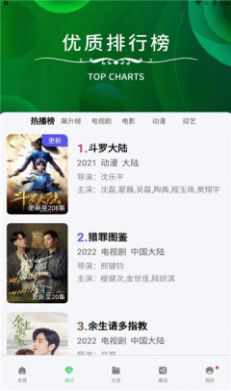 轻简视频app官方版0