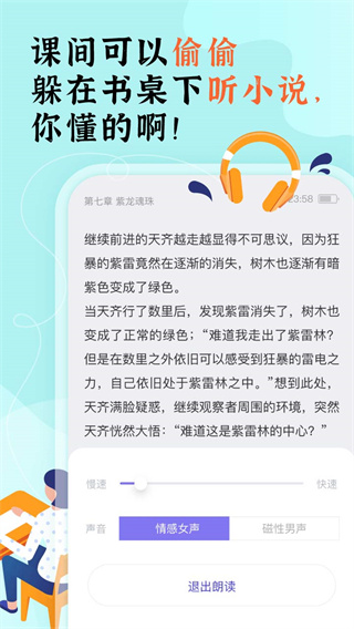饭团探书app最新版1