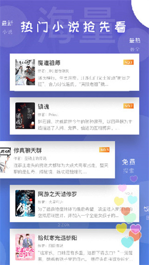 饭团探书官方版3