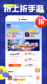 折上折手游0