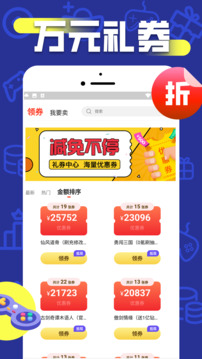 折上折手游4