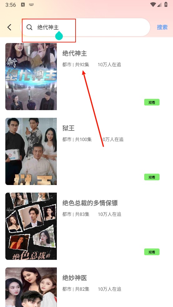 红桃剧场