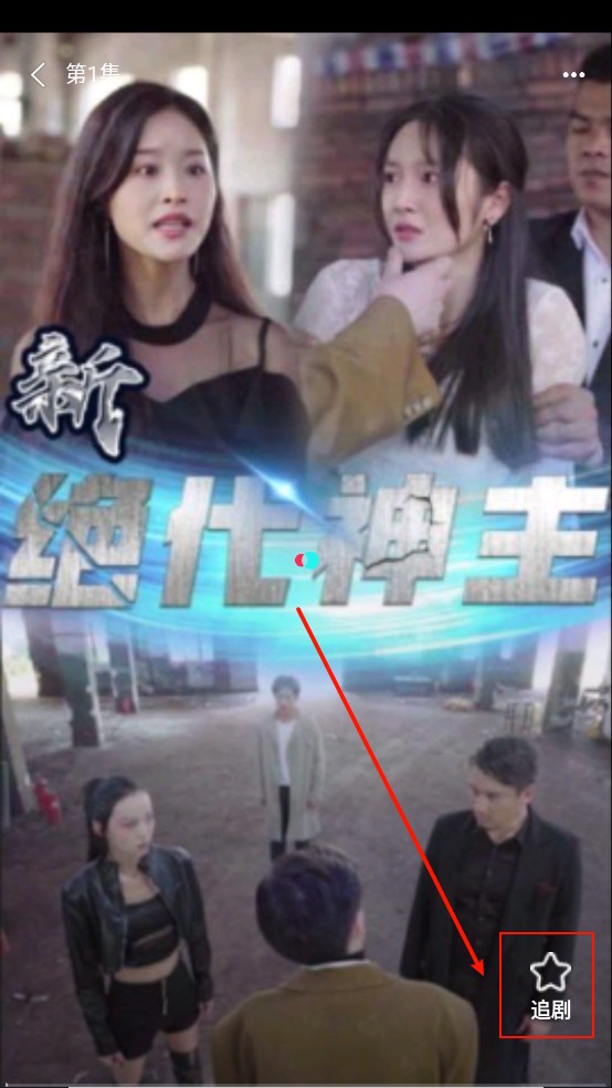红桃剧场