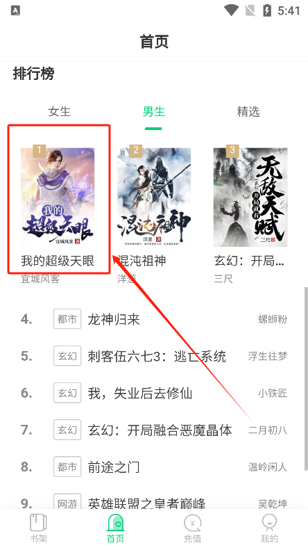 知遇小说免费版