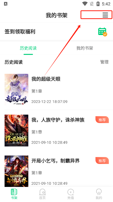 知遇小说免费版
