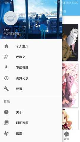 ehviewer绿色版1.7.27.70