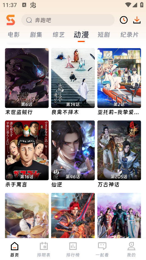 速映影院2