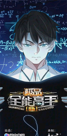 喵上漫画免费版2