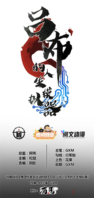 喵上漫画免费版