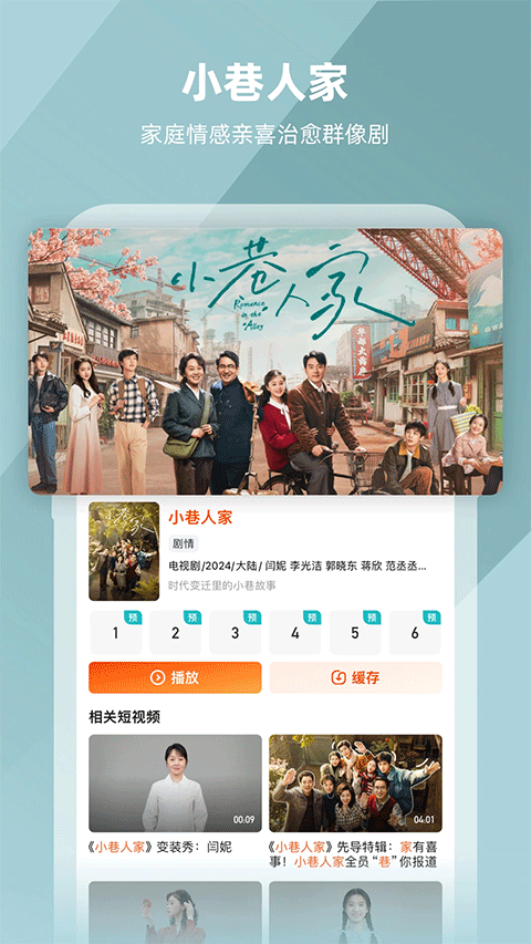 芒果tv官网版2