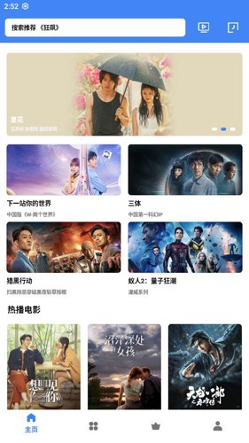 轻简视频官网版0