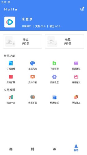 轻简视频官网版2