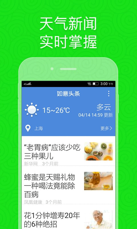 如意老人桌面1