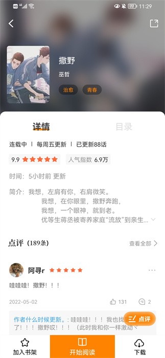 比漫熊漫画app0