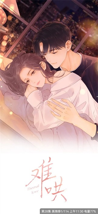 比漫熊漫画app3