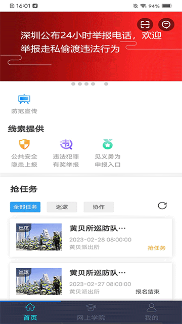 平安深圳3