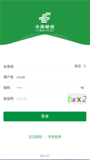邮客行1