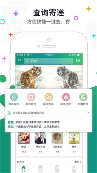 邮客行3