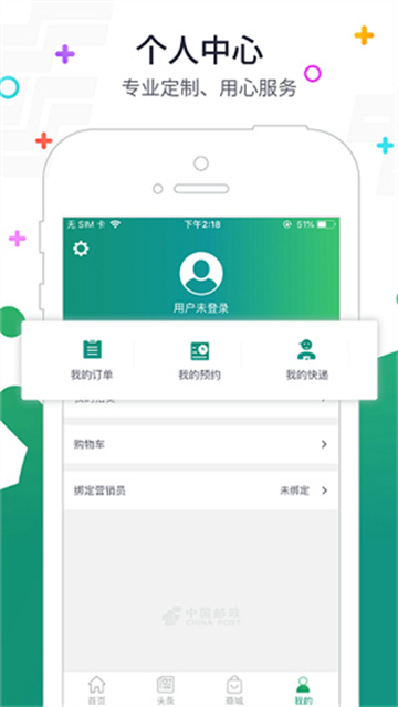 邮客行2