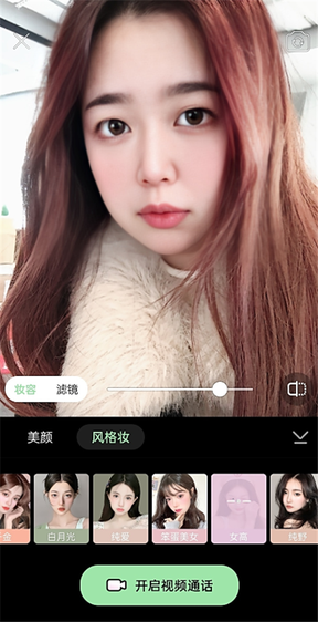 美颜通