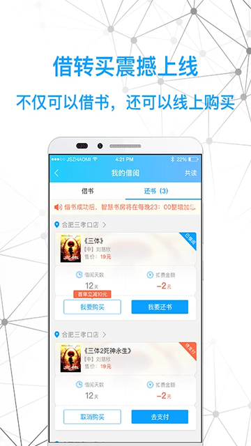 智慧书房0