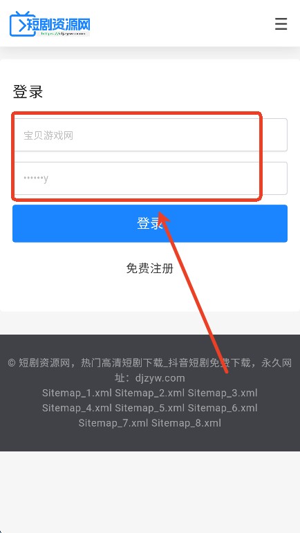 短剧资源网