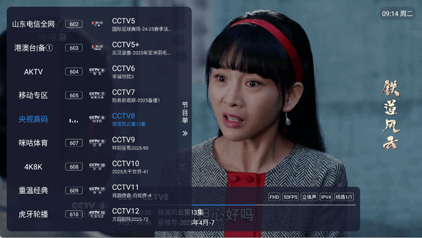 沐丰电视0