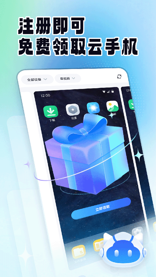 云手机精灵0