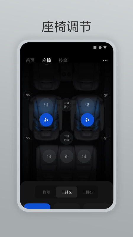 理想遥控器2