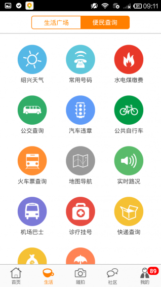 绍兴E网论坛