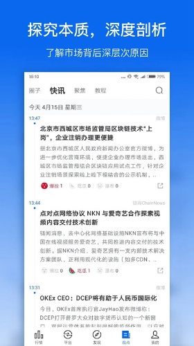 非小号最新版