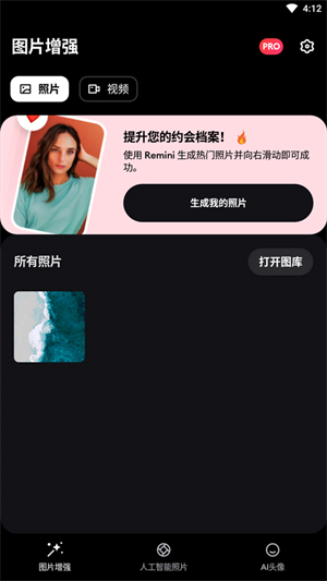 remini1