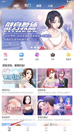 严选漫画官方版