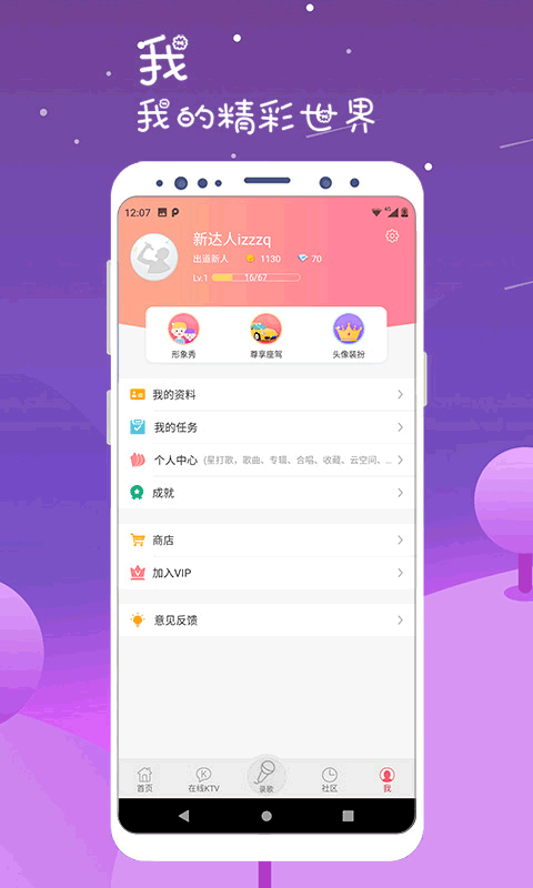 k歌达人3