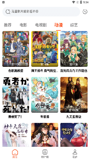 云速影视去广告版1