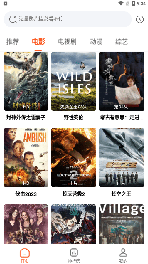 云速影视去广告版3