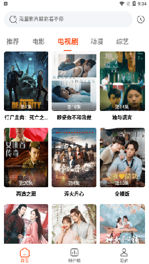 云速影视去广告版2