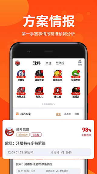 球天下1