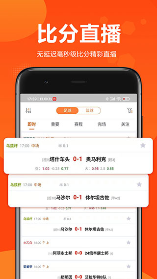 球天下2