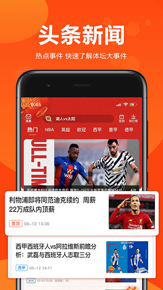球天下3