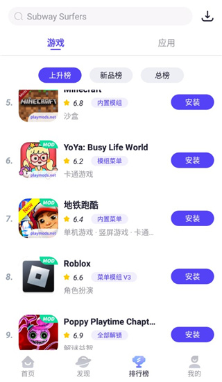 PlayMods中国大陆开放版0