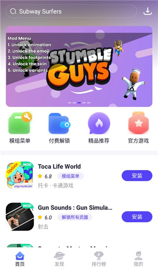 PlayMods中国大陆开放版2