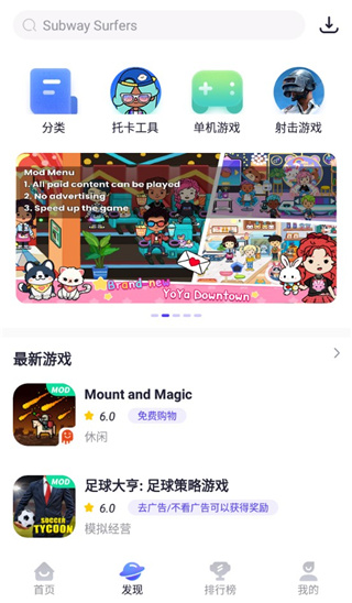 PlayMods中国大陆开放版1
