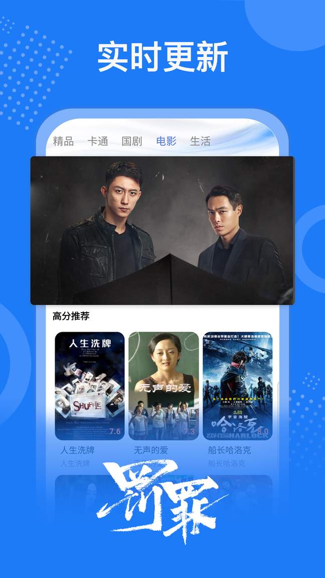 掌上影视大全免费追剧app2