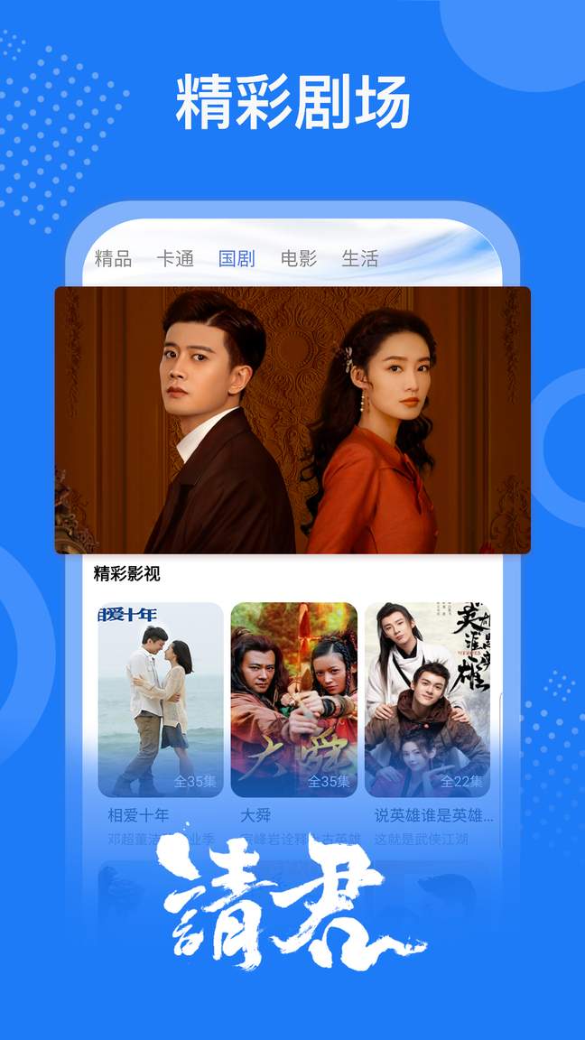 掌上影视大全免费追剧app3